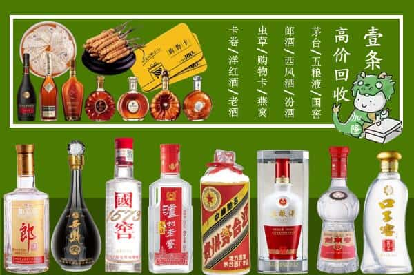 萍乡市上栗回收名酒哪家好