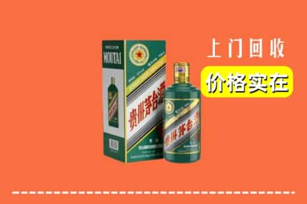 萍乡市上栗回收纪念茅台酒