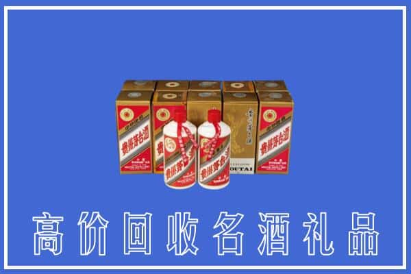 收购资讯:萍乡市上栗回收茅台酒多少钱